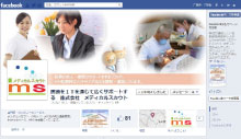 医療をＩＴを通じて広くサポートする　株式会社　メディカルスカウト facebookページ